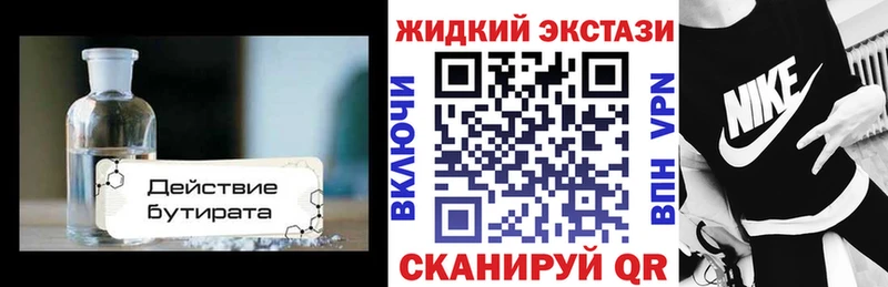 Бутират вода  закладки  Берёзовка 