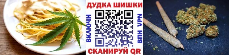 Еда ТГК марихуана  хочу наркоту  сайты даркнета какой сайт  Берёзовка 