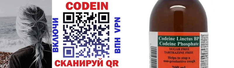 Кодеиновый сироп Lean Purple Drank  кракен ONION  Берёзовка  что такое  
