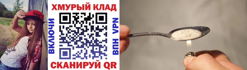 ГЕРОИН герыч Берёзовка