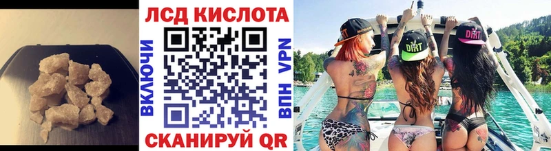 LSD-25 экстази кислота  Берёзовка 