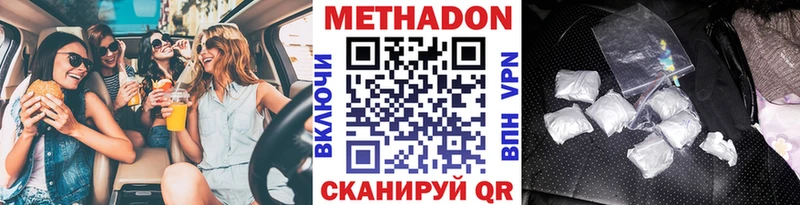 Метадон methadone  магазин продажи   Берёзовка 
